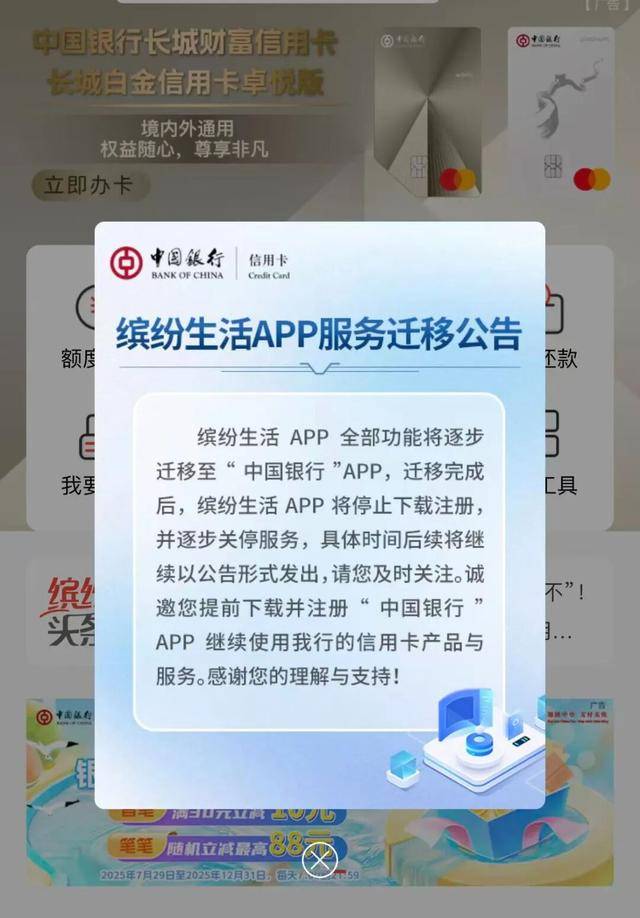 多家银行官宣：关停、迁移！