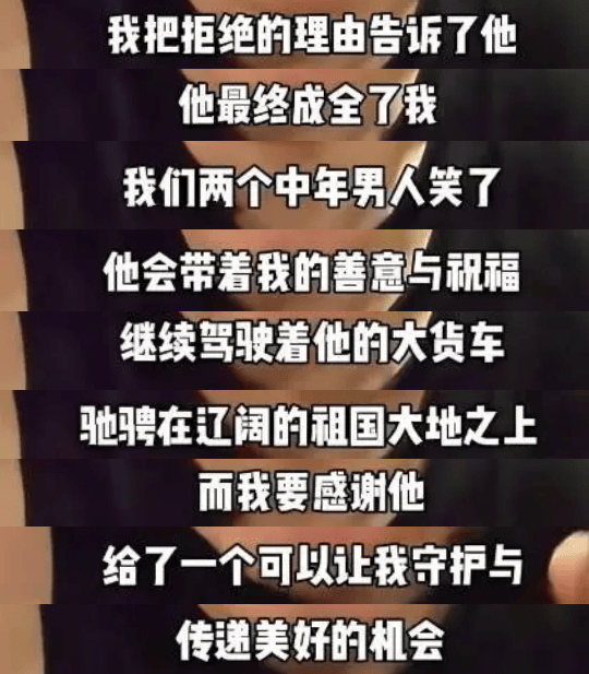 “放心吧我是山东人”后续来了！鲁P大哥与后车车主见面！邀他来山东