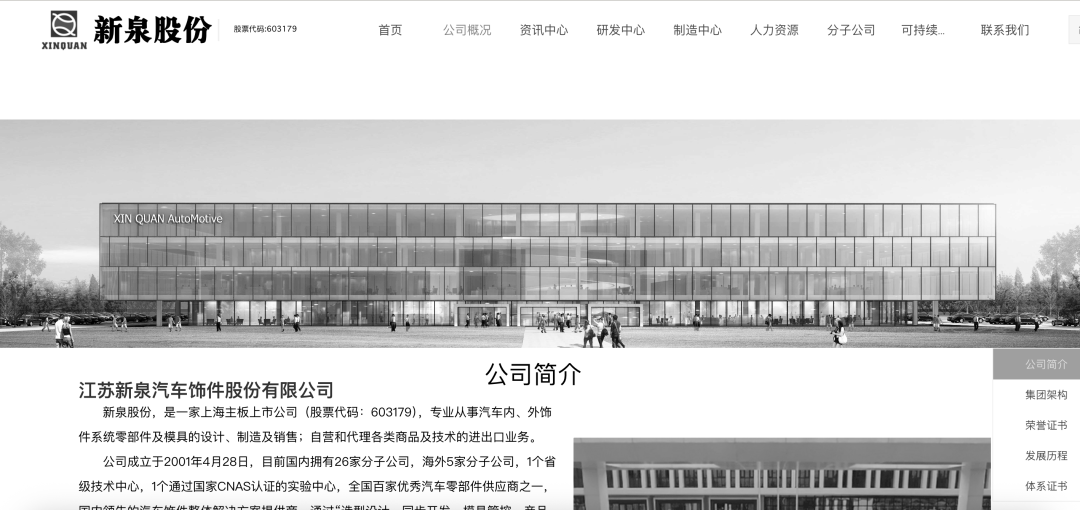 江苏一上市公司发讣告，创始人去世