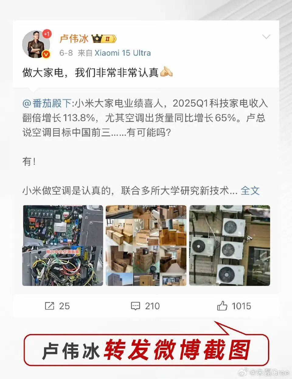 网友称小米一个电器领域就能把格力“干掉”，王自如：你小瞧了格力