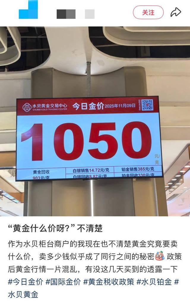 金饰克价涨破1300元 一夜涨超30元
