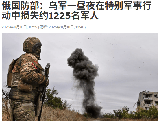 俄国防部：俄军解放顿涅茨克人民共和国的格纳托夫卡村及扎波罗热州的诺沃耶村和斯拉德科耶村