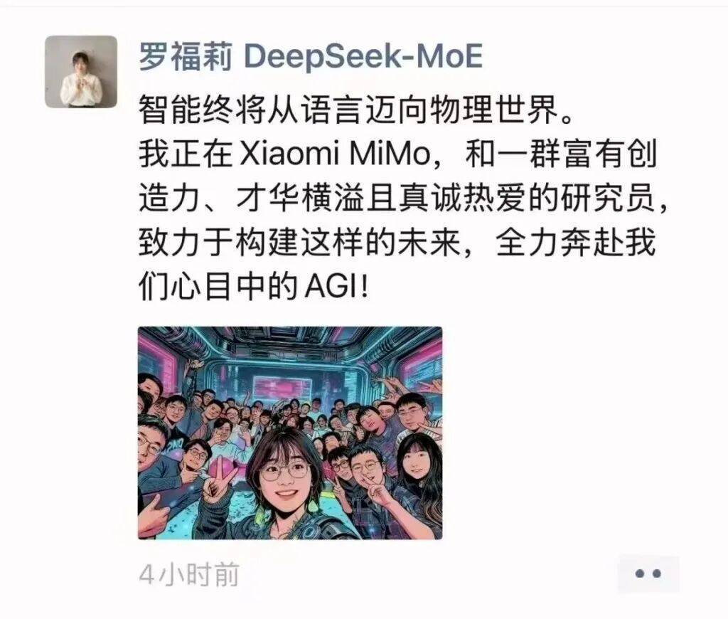 “AI才女”罗福莉官宣加入小米，曾传雷军千万年薪挖角