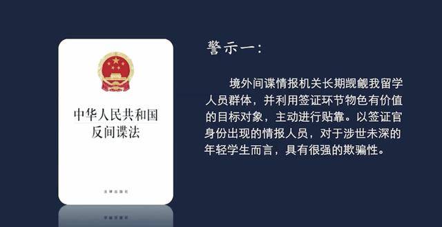 国家安全部最新披露：间谍郝某，被判无期