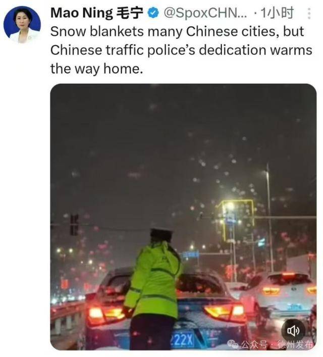 外交部发言人毛宁点赞山东德州交警！