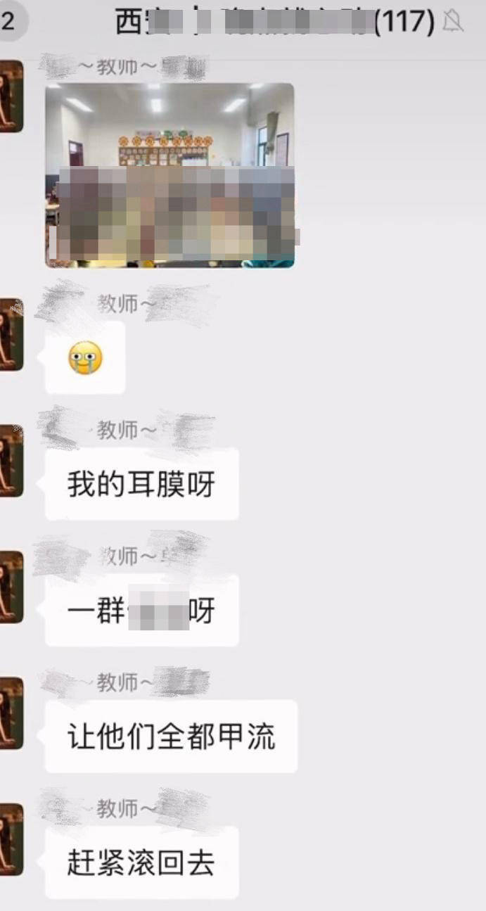 一教师疑似微信群发言希望学生“全都甲流” 当地教育局：已注意到此事 正调查处理
