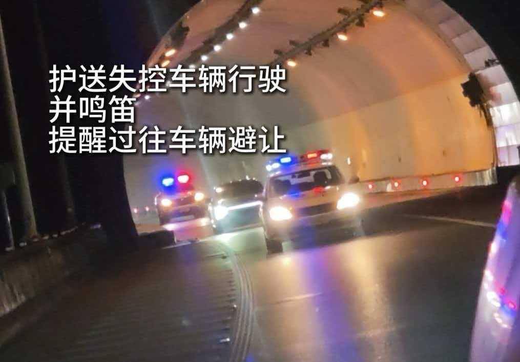 兰海高速一小车定速巡航故障刹车失灵，时速115狂奔490公里直至燃油耗尽，交警开道、路政压阵成功化险