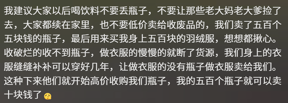 “聚酯纤维衣服是旧塑料瓶做的”，这今冬最歹毒造谣看得人生气