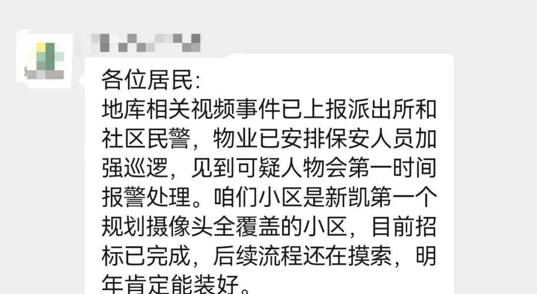 上海一小区车库出现蒙面人，“完美躲过”45个监控探头…...警方提醒