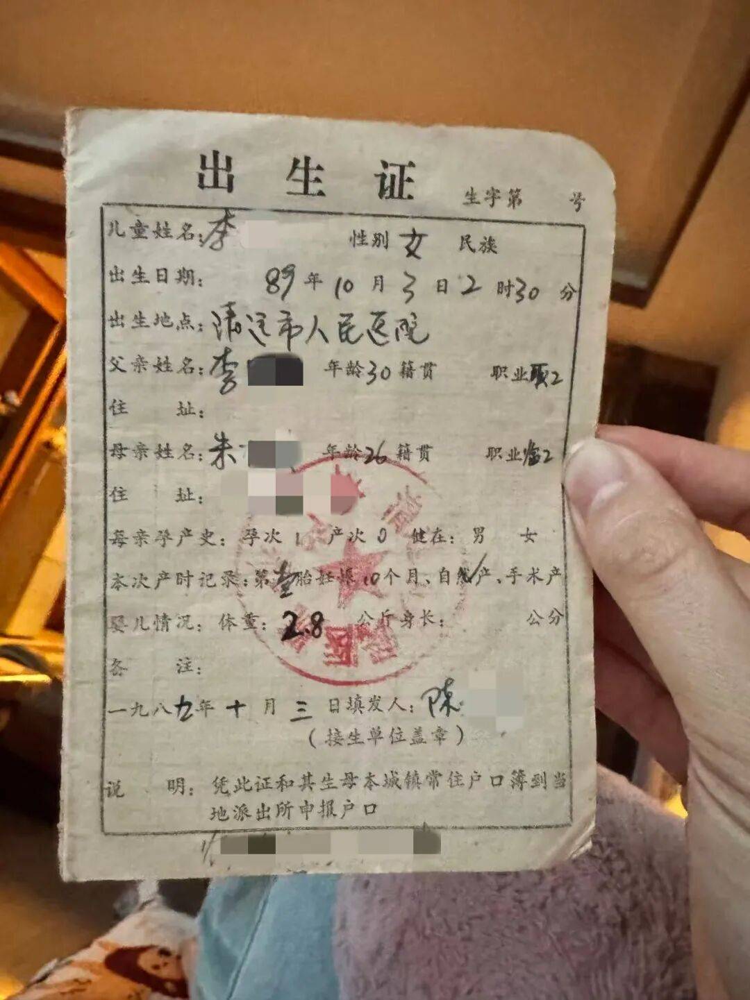 出生时被抱错,广东两女子错换37年人生