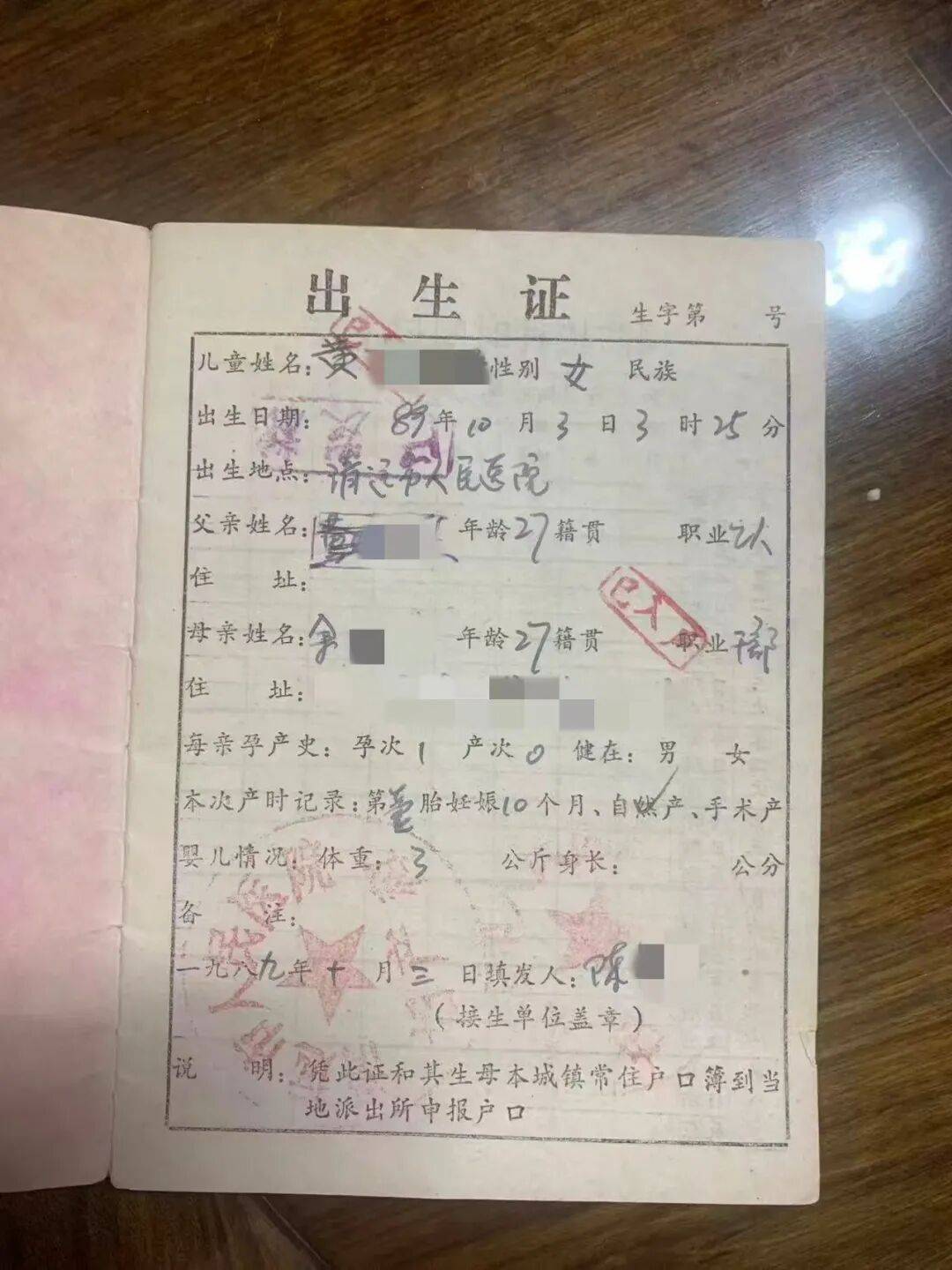 出生时被抱错,广东两女子错换37年人生