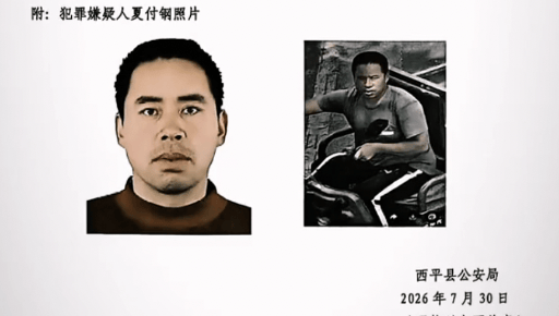 河南西平县发生重大刑事案件，51岁嫌犯在逃，当地警方：案件正在侦办中